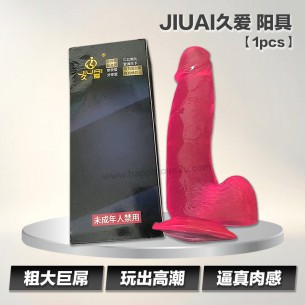 JIUAI久爱 阳具【1pcs】
